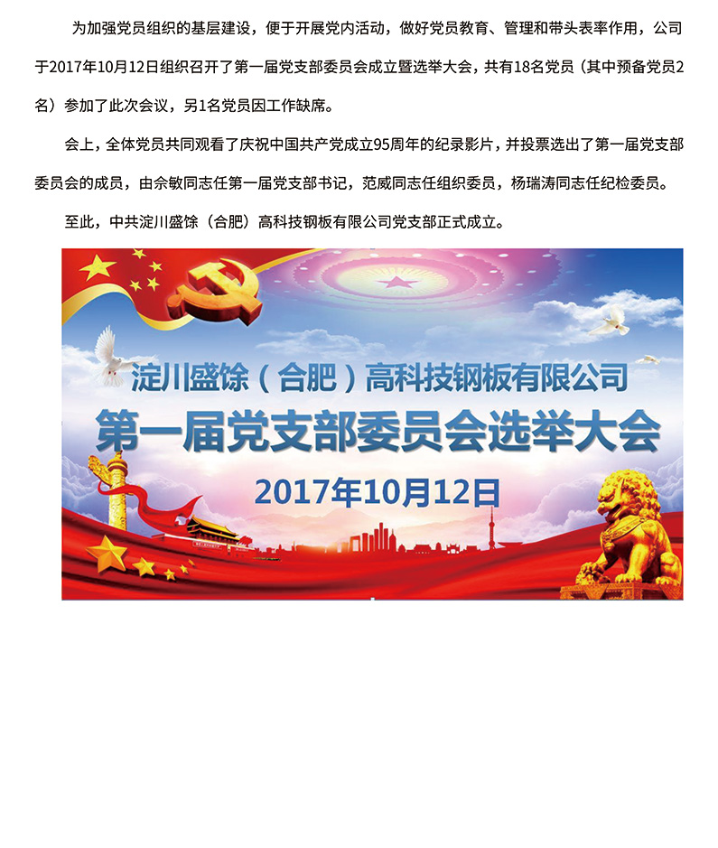 尊龙凯时-人生就是搏中国官方网站