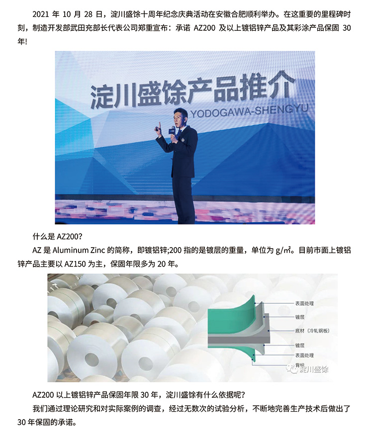 尊龙凯时-人生就是搏中国官方网站