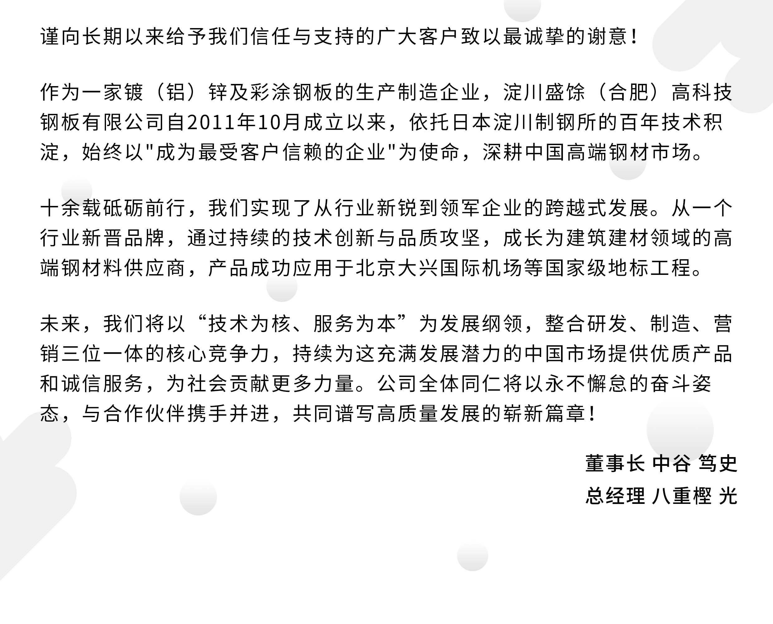尊龙凯时-人生就是搏中国官方网站